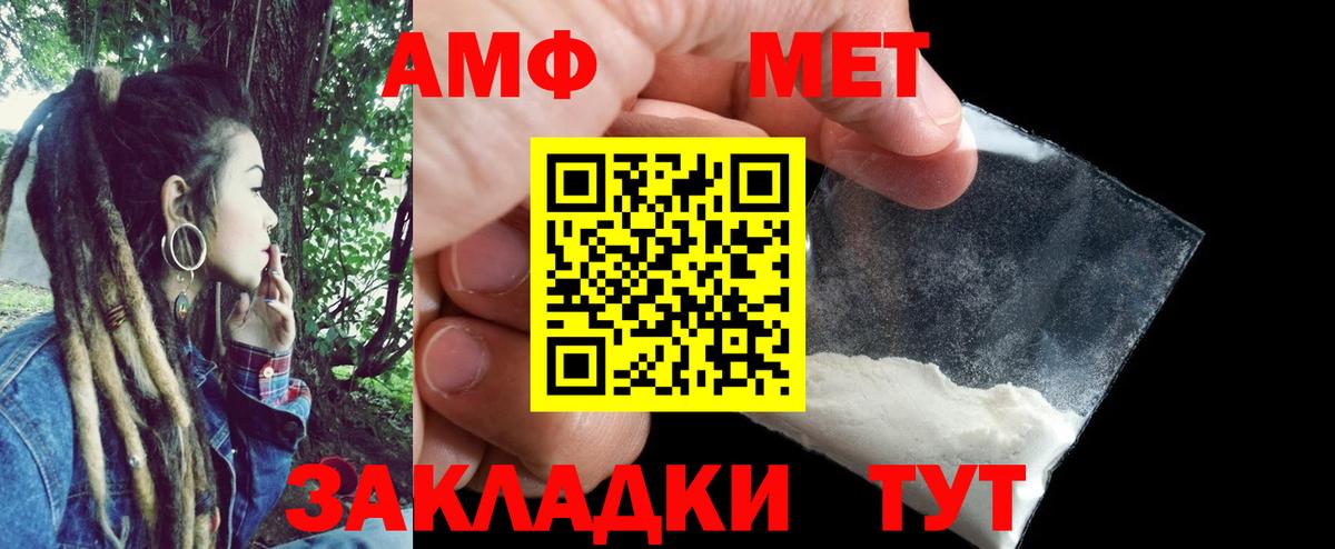 Асино  Амфетамин VHQ  Вход с VPN 