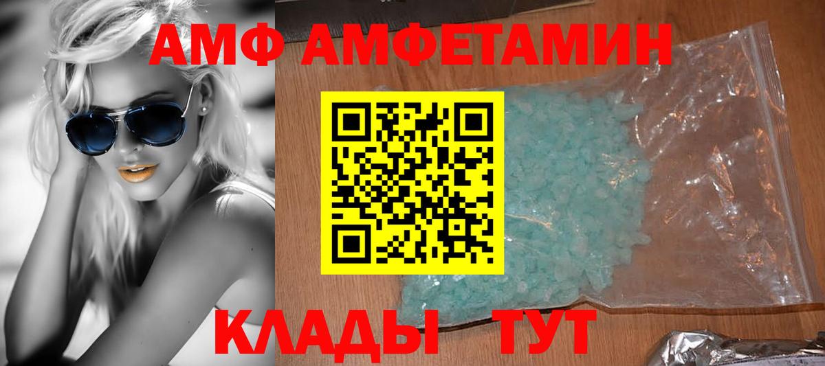 АМФЕТАМИН Розовый Асино