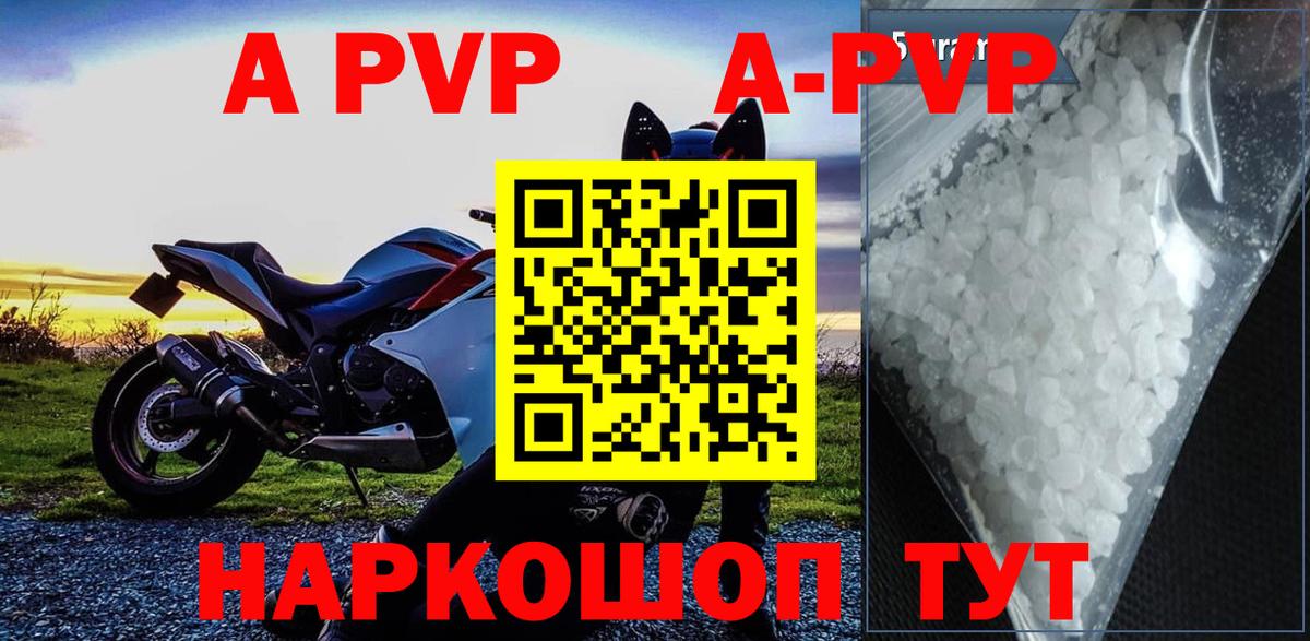 А ПВП крисы CK Асино