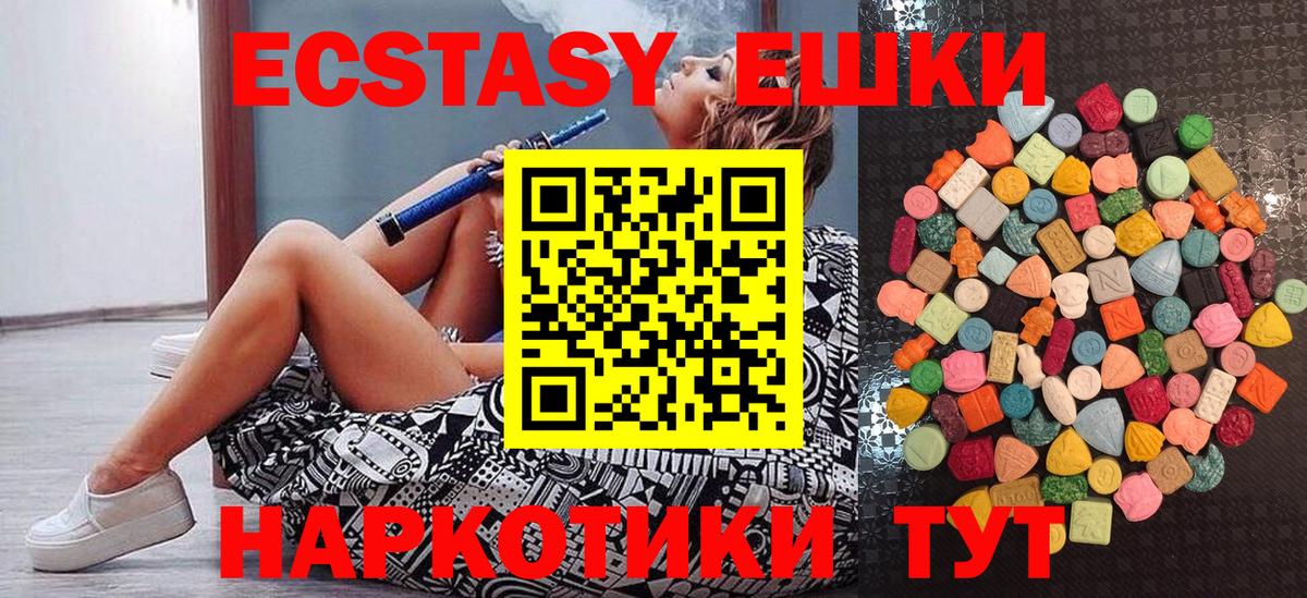 Экстази Philipp Plein  Вход с VPN  Ecstasy 99%  Асино 