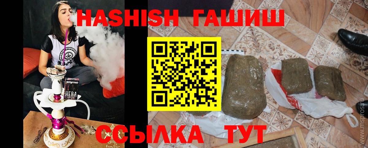 ГАШИШ Изолятор  ГАШ  ГАШ AMNESIA HAZE  Асино  Вход с VPN 