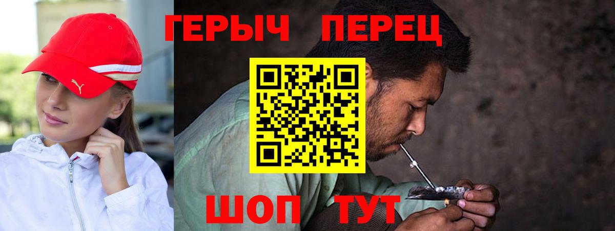 Героин белый Асино