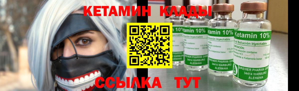 Асино  КЕТАМИН ketamine  Кетамин VHQ  Вход с VPN 