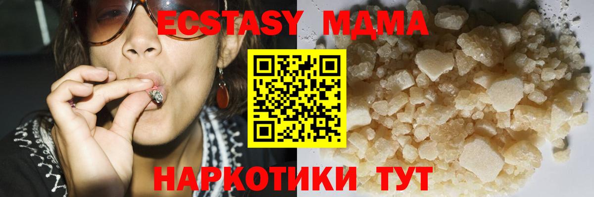 MDMA VHQ  МДМА кристаллы  MDMA  Асино  Вход с VPN 