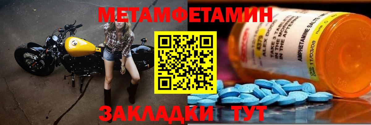 Асино  Метамфетамин мет  Вход с VPN 