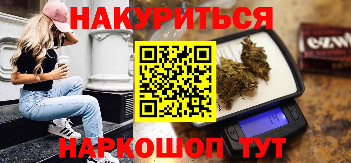 Асино  Марихуана VHQ  Вход с VPN  Бошки марихуана VHQ  Каннабис White Widow 